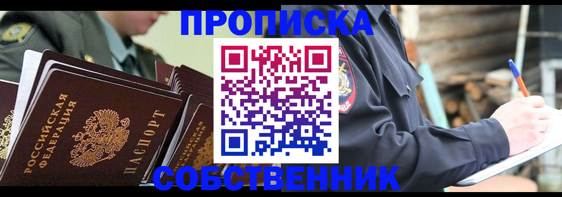 миграционный учет в Орле