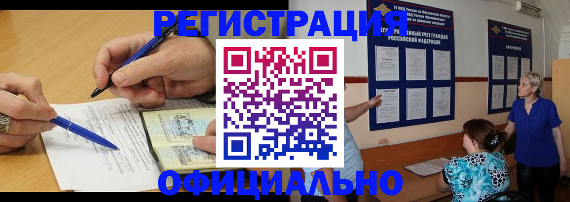временная регистрация собственник в Орле
