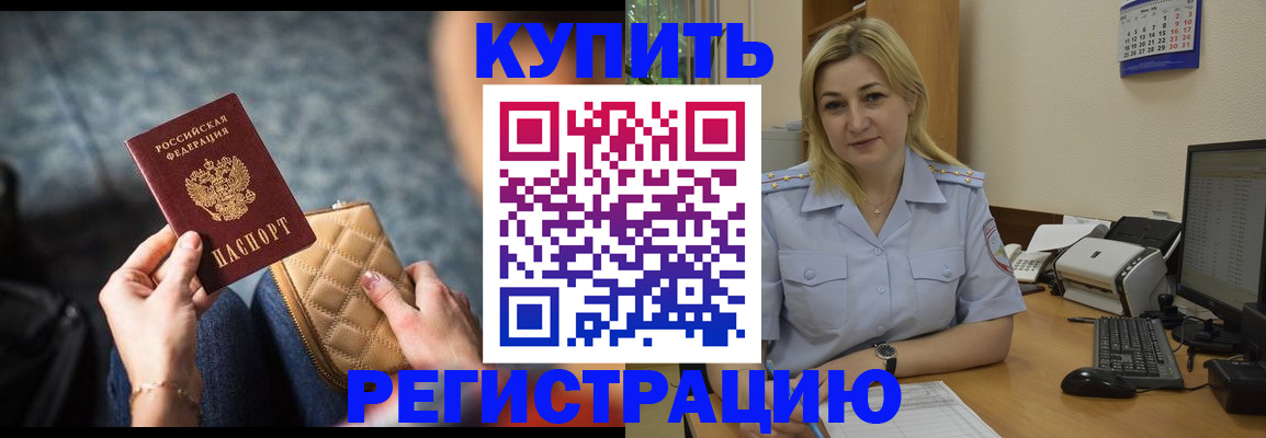 миграционный учет в Орле
