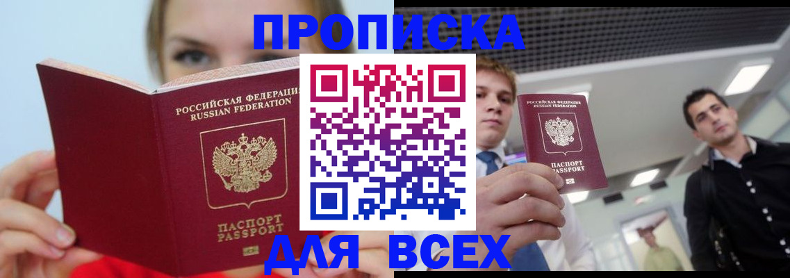 временная регистрация гарантия в Орле