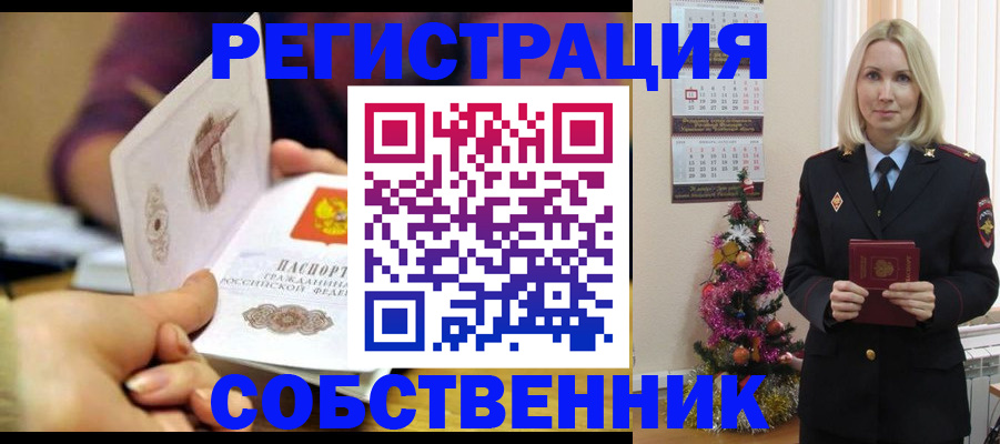 прописка иностранных граждан в Орле