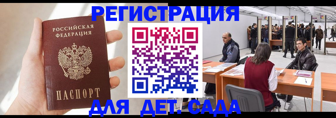 миграционный учет в Орле