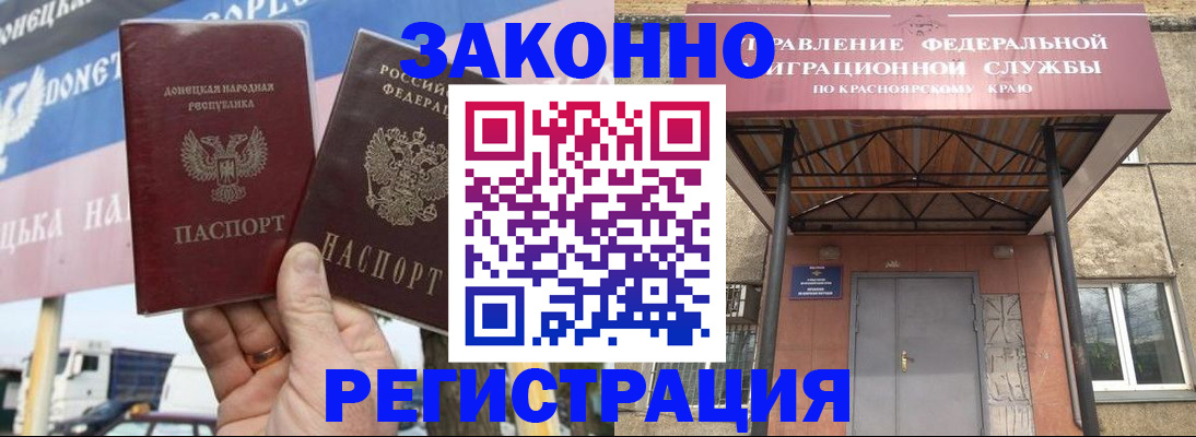 временная регистрация для школы в Орле