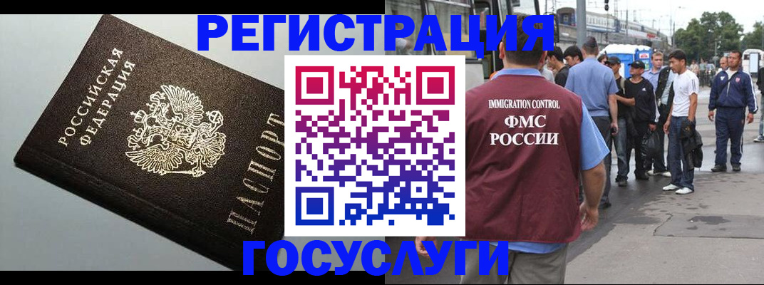 прописка регистрация в Орле